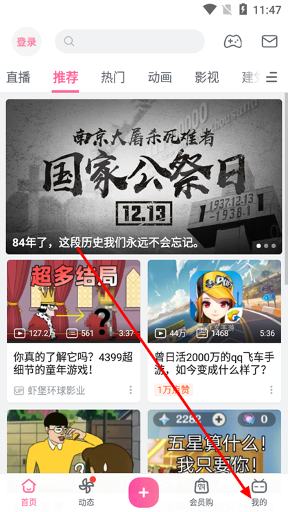 哔哩哔哩内置漫游X版2