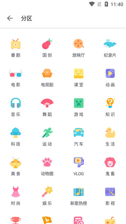 哔哩哔哩内置漫游X版3