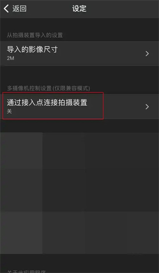 Imaging Edge Mobile6