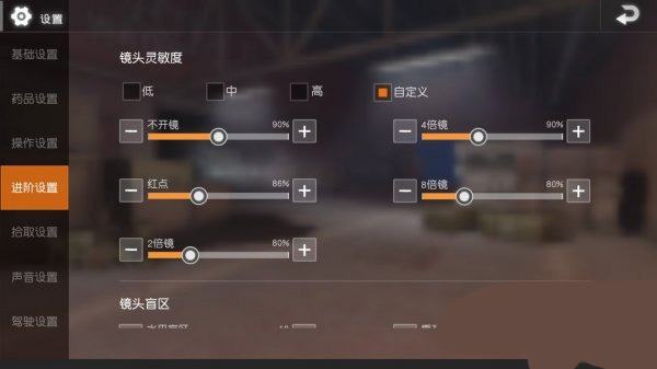 绝地求生单机版内置菜单版7