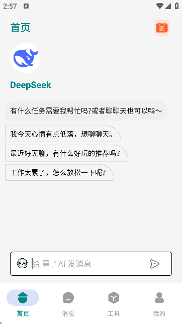 量子Ai1