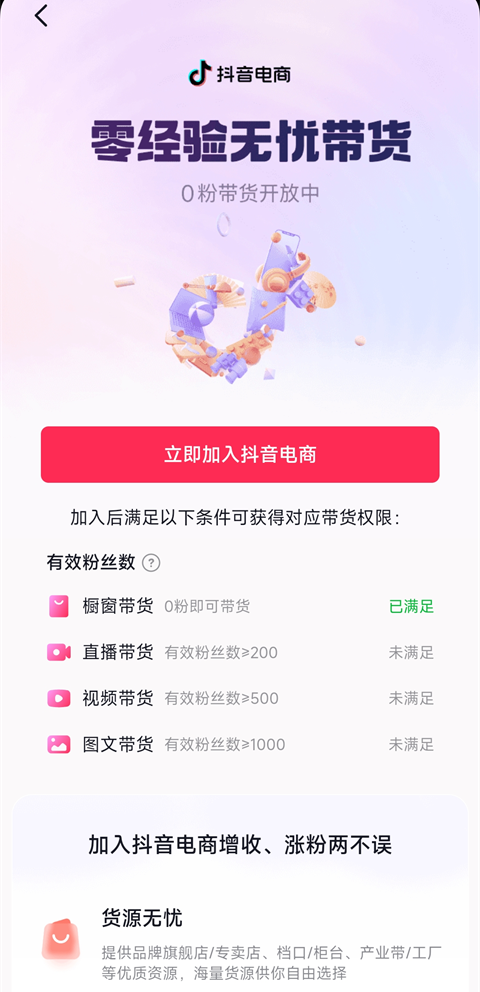 抖音小米定制版4