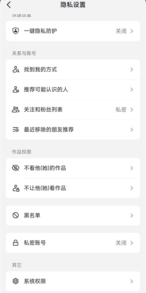 抖音小米定制版8