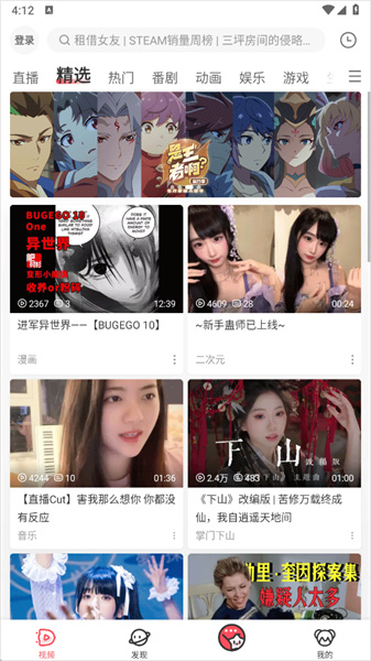 acfun流鼻血1