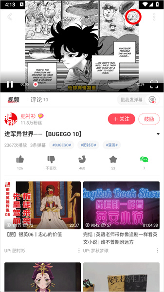 acfun流鼻血2