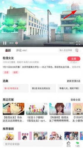 acfun流鼻血5