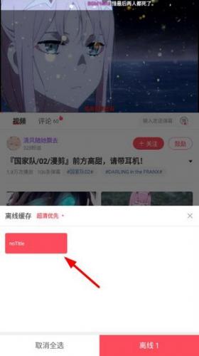 acfun流鼻血7