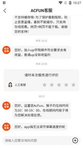 acfun流鼻血9