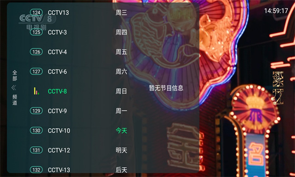 全球直播TV版2