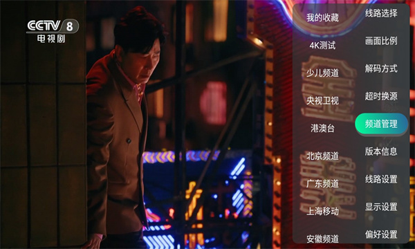 全球直播TV版3