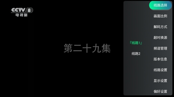 全球直播TV版6
