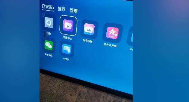 星火卫视2