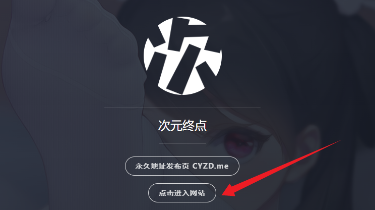 次元终点1