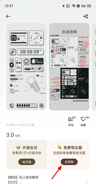 OPPO主题商店2