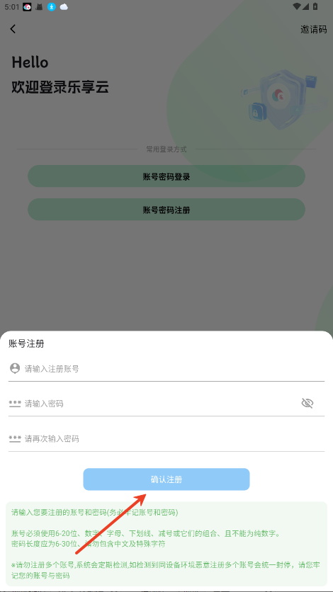 乐享云3