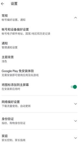 GooglePlayServices1