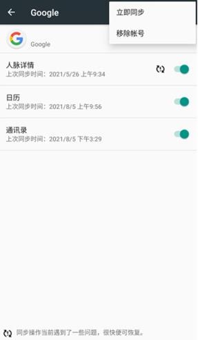 GooglePlayServices2