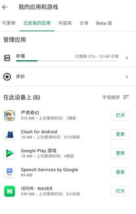 GooglePlayServices4