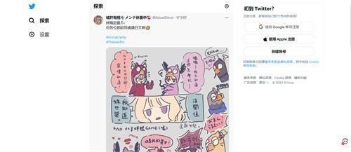 X前身为Twitter1