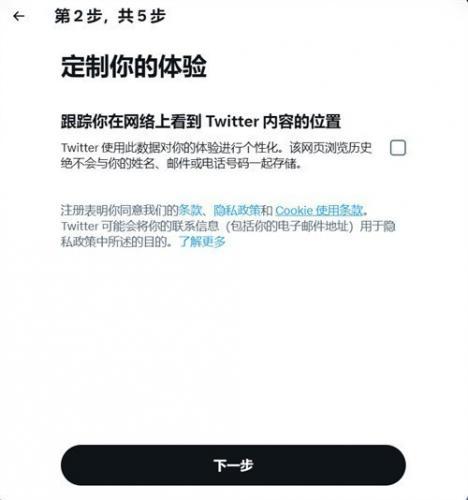 X前身为Twitter3