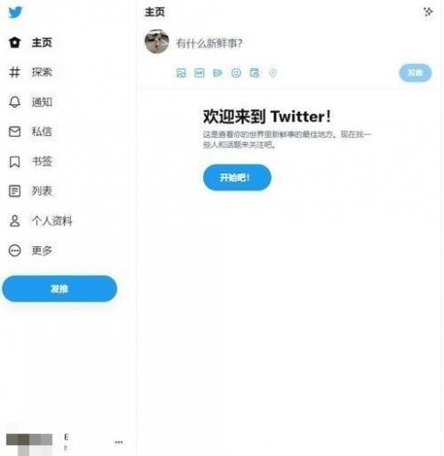 X前身为Twitter7