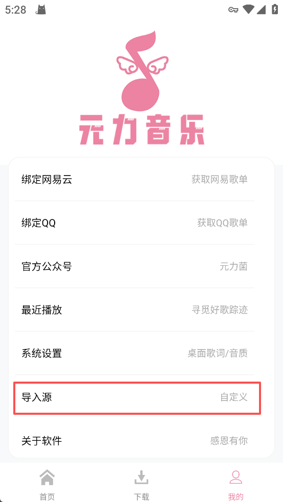 元力音乐1