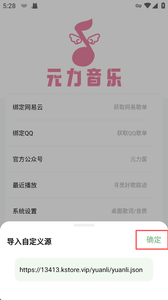 元力音乐2