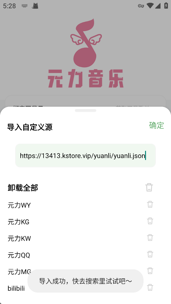 元力音乐3