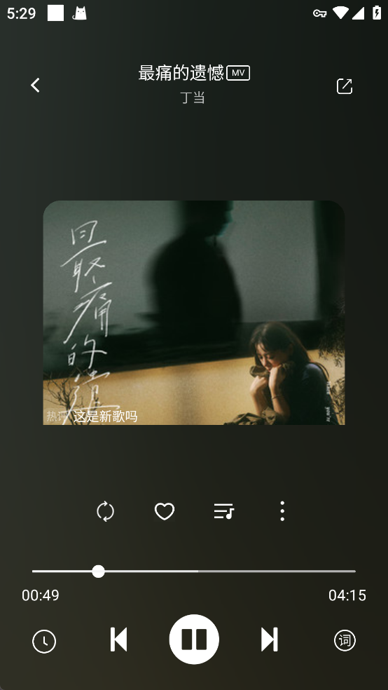 元力音乐5