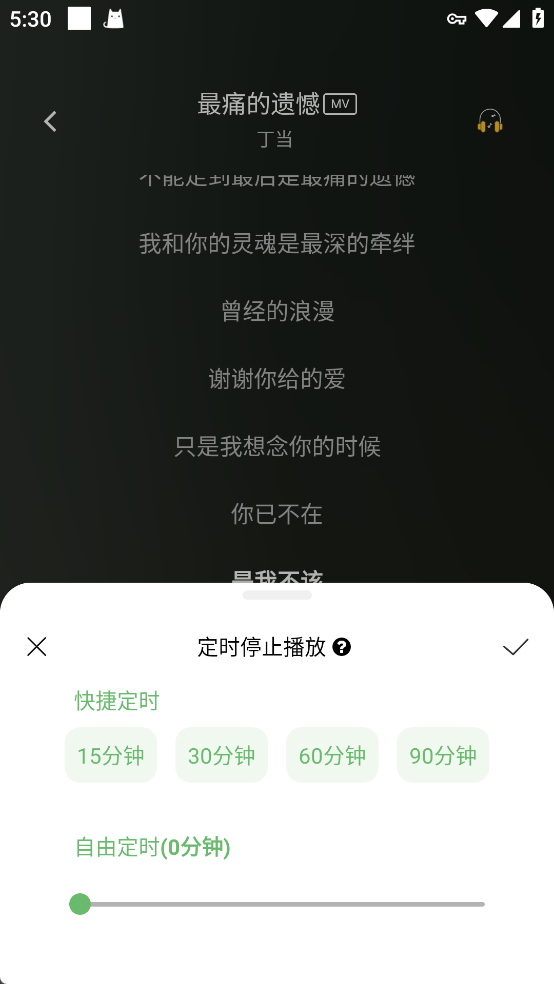 元力音乐6