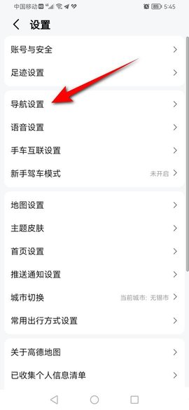 高德地图悬浮版2