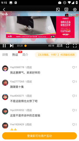橘子TV7