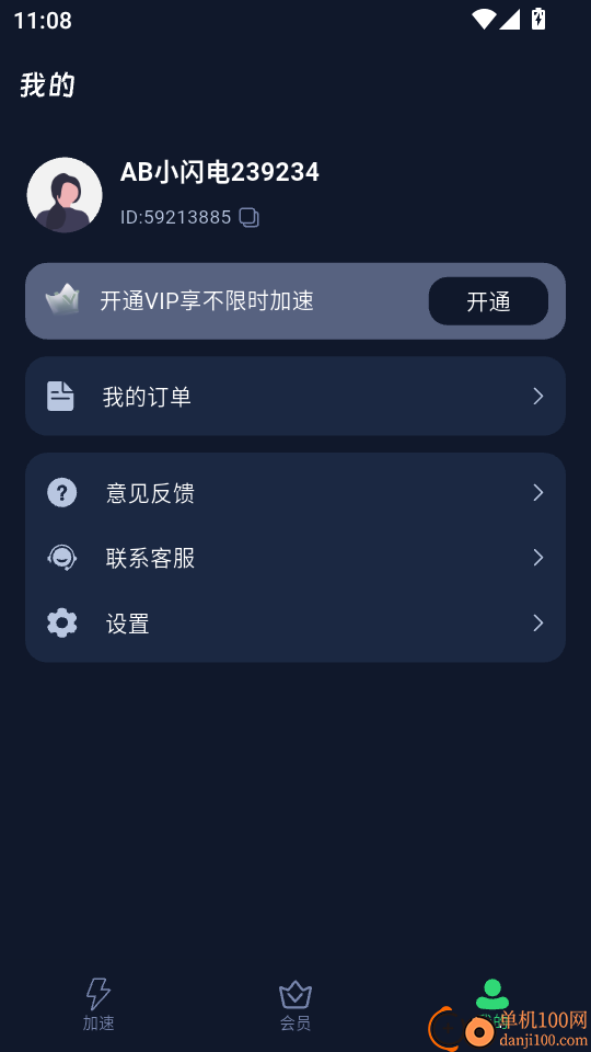AB加速器4