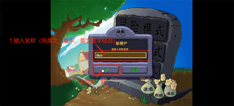 植物大战僵尸杂交版3.18版14