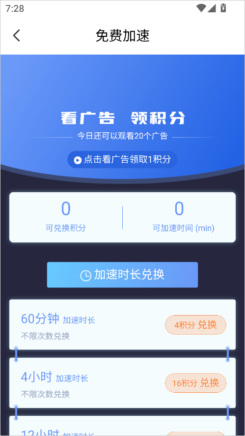 Golink加速器3