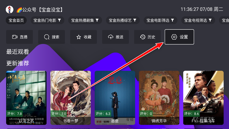 宝盒tv电视1