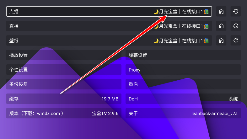 宝盒tv电视2