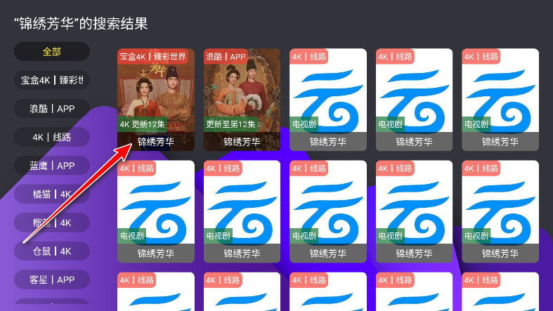 宝盒tv电视5