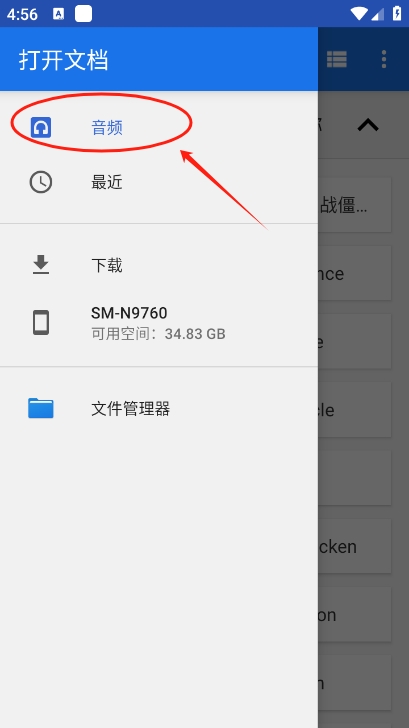 特效变音魔术师3