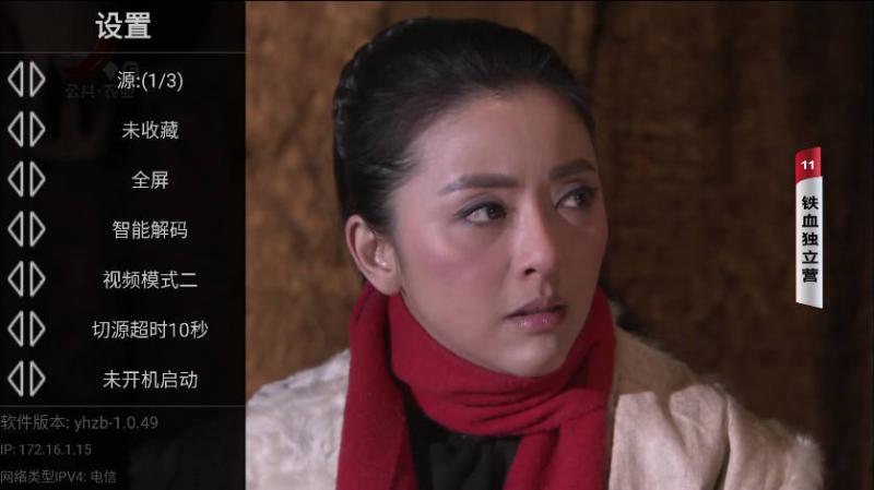 星火电视tv版4