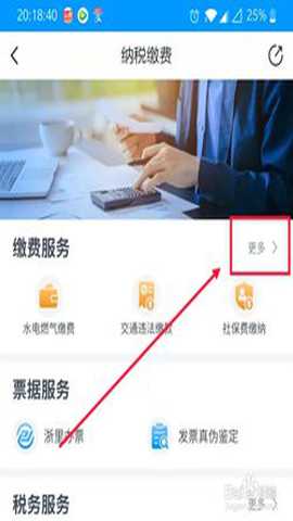 浙江社保3