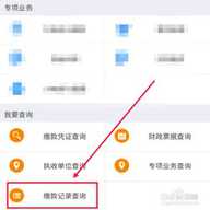 浙江社保4