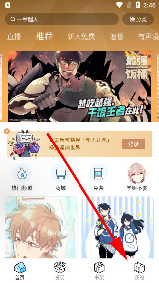 哔哩哔哩漫画1