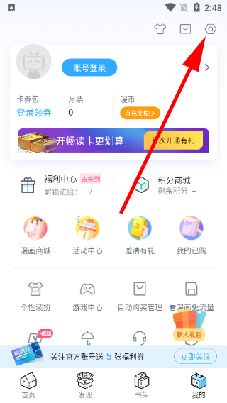 哔哩哔哩漫画2