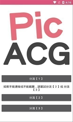 picacg2