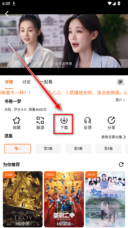 萤火待办2