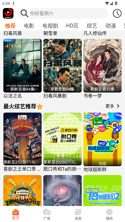 萤火待办4