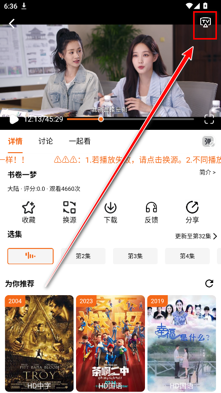 萤火待办5