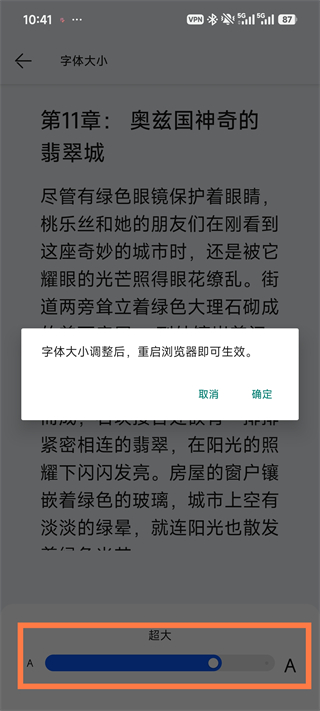 华为浏览器11