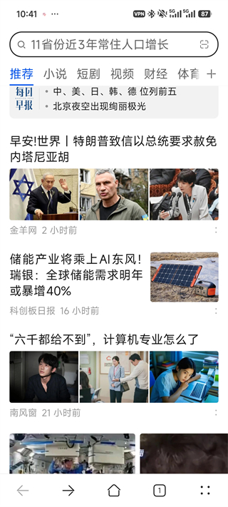华为浏览器12